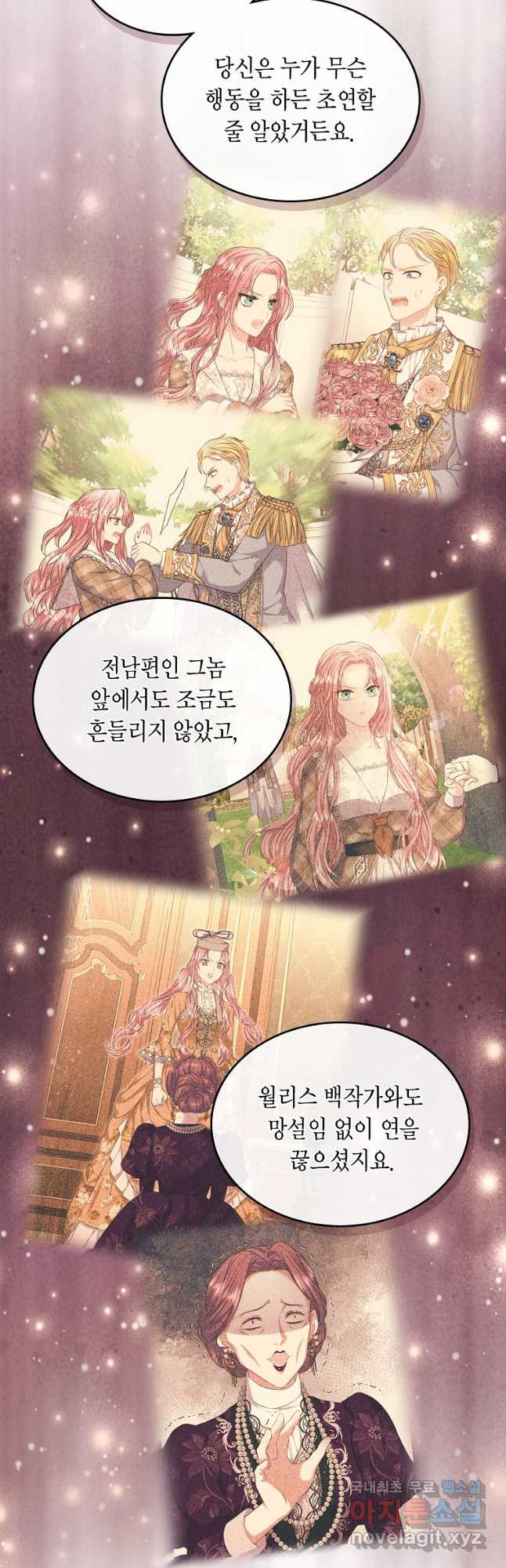 여주의 시스콤 오빠와 이혼하겠습니다 37화 39