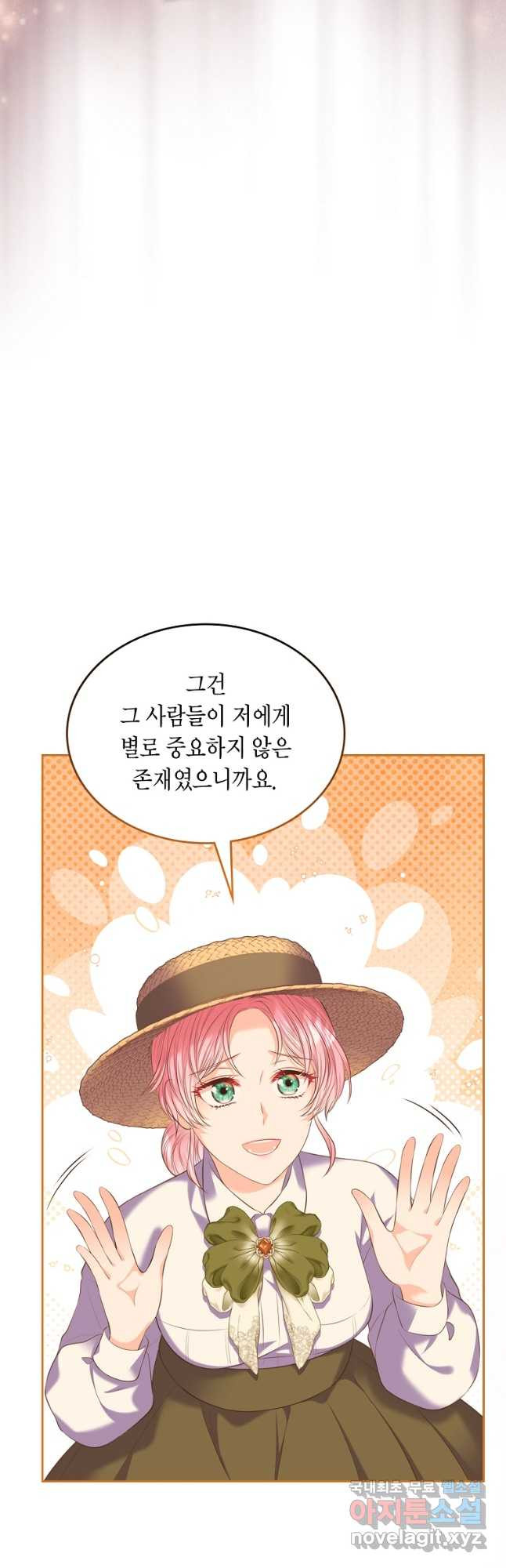 여주의 시스콤 오빠와 이혼하겠습니다 37화 40