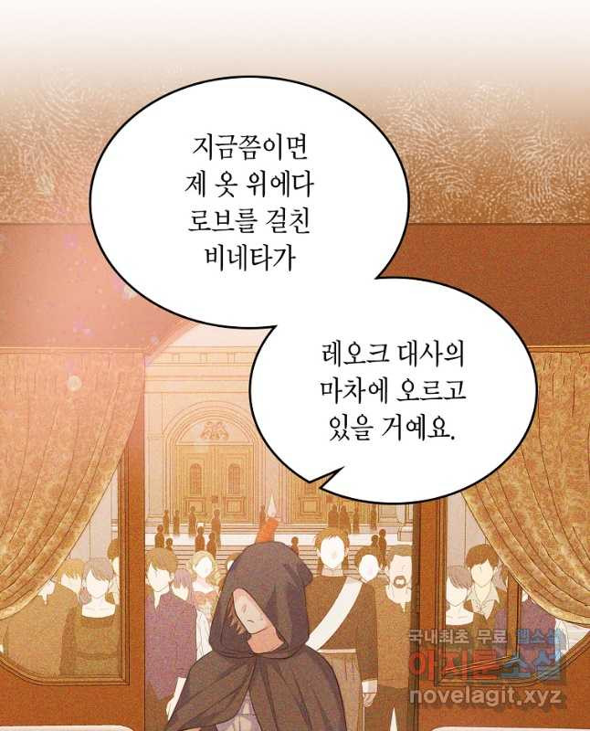 여주의 시스콤 오빠와 이혼하겠습니다 37화 45