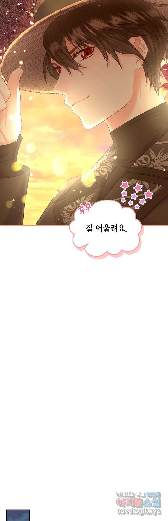 여주의 시스콤 오빠와 이혼하겠습니다 37화 49