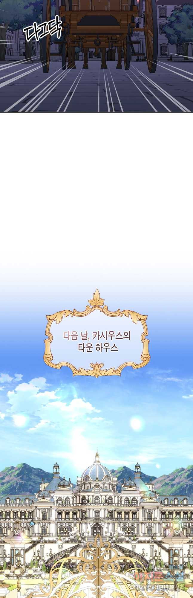 여주의 시스콤 오빠와 이혼하겠습니다 37화 52