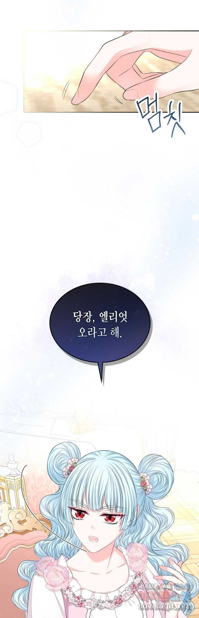 여주의 시스콤 오빠와 이혼하겠습니다 37화 54