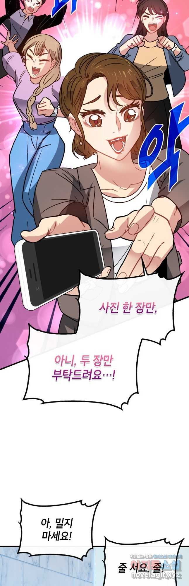 뽑기로 강해진 SSS급 헌터 88화 5