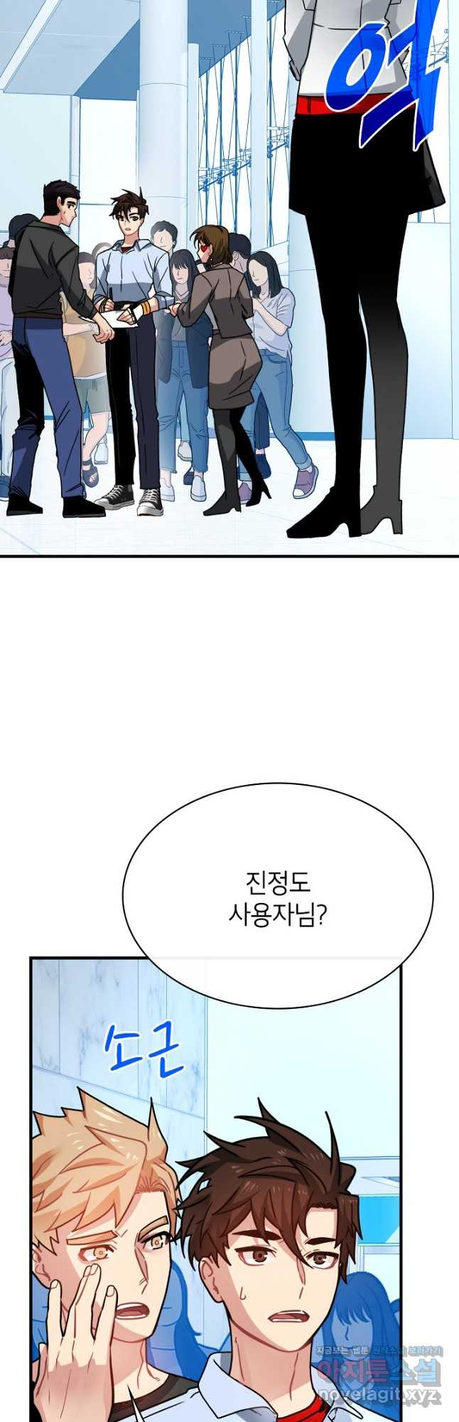 뽑기로 강해진 SSS급 헌터 88화 7