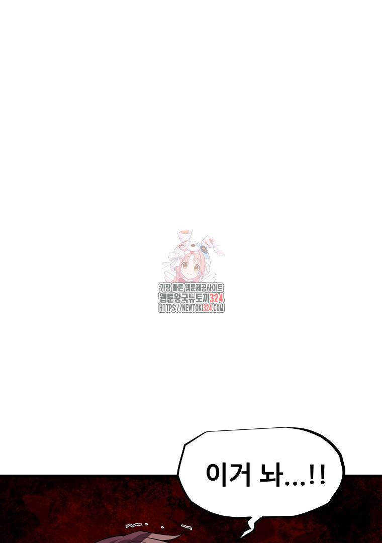 배틀슬라임 10화 1