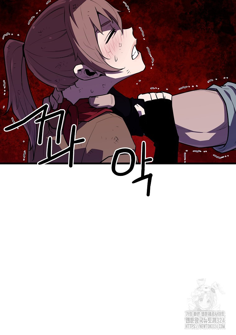 배틀슬라임 10화 2