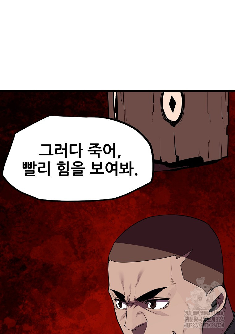 배틀슬라임 10화 3