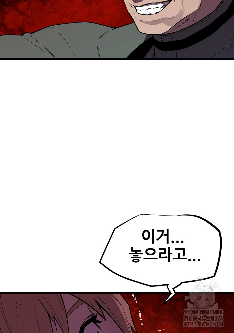 배틀슬라임 10화 4