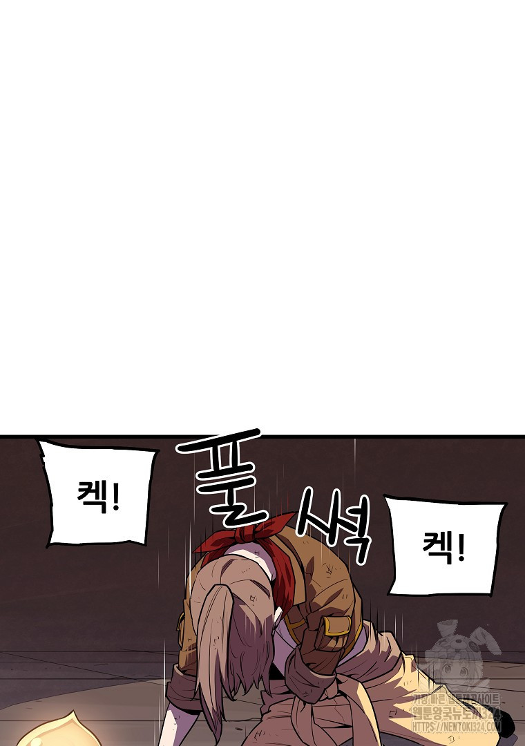 배틀슬라임 10화 7