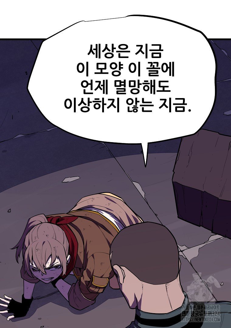 배틀슬라임 10화 10