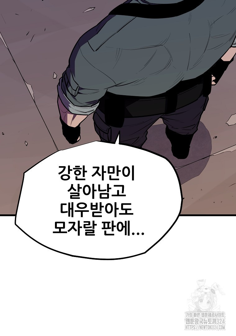 배틀슬라임 10화 11
