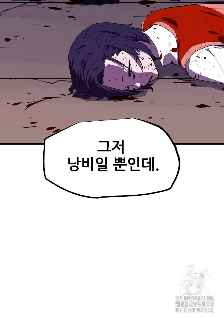 배틀슬라임 10화 13
