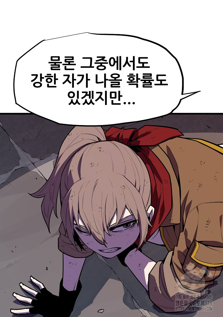 배틀슬라임 10화 14
