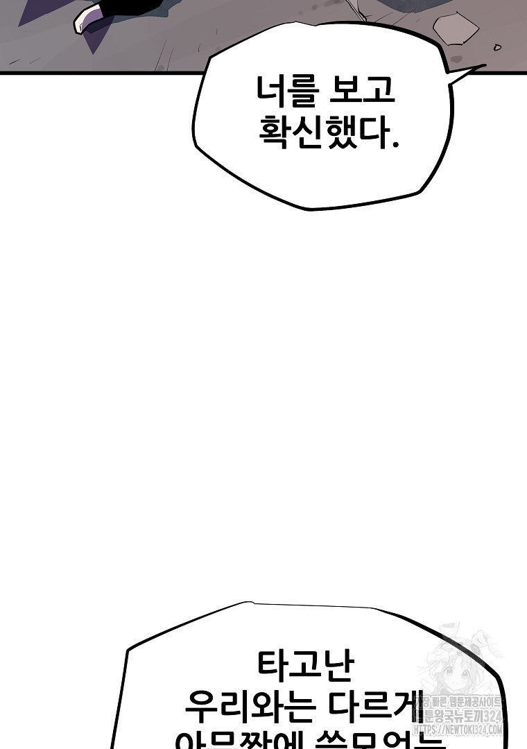 배틀슬라임 10화 15