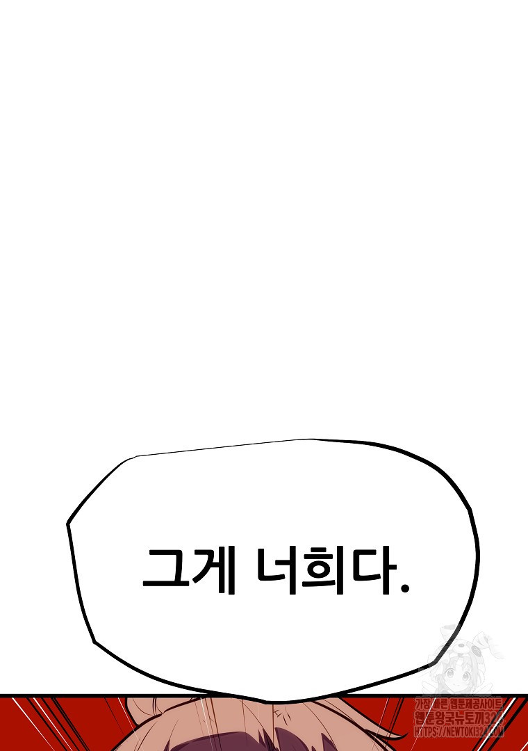 배틀슬라임 10화 17