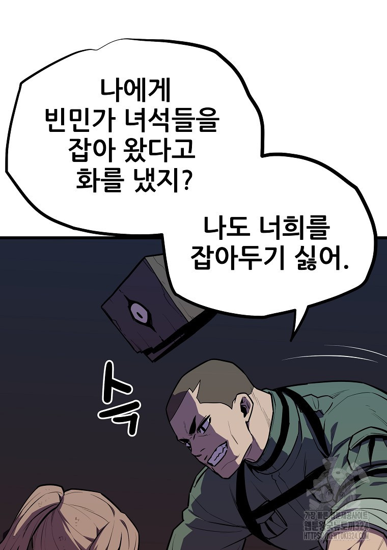 배틀슬라임 10화 19