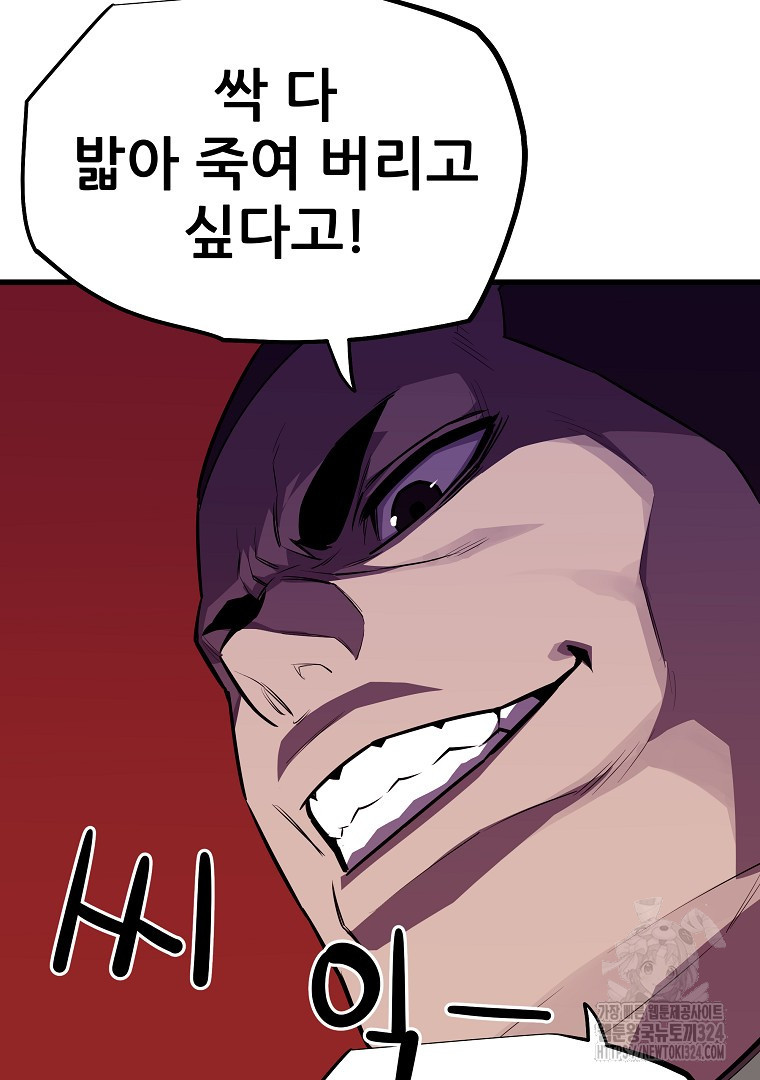배틀슬라임 10화 21