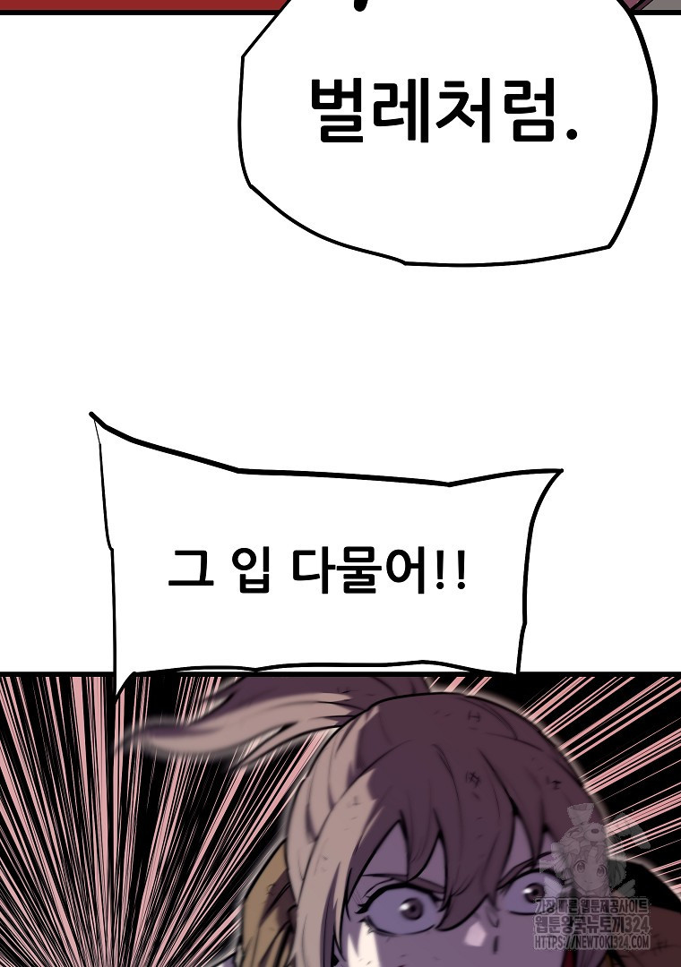 배틀슬라임 10화 22