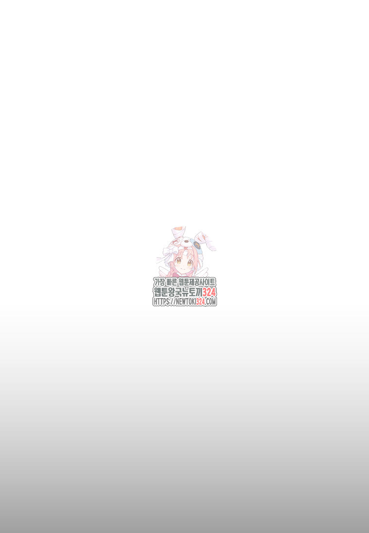 혼자 레벨업 합니다 158화 1