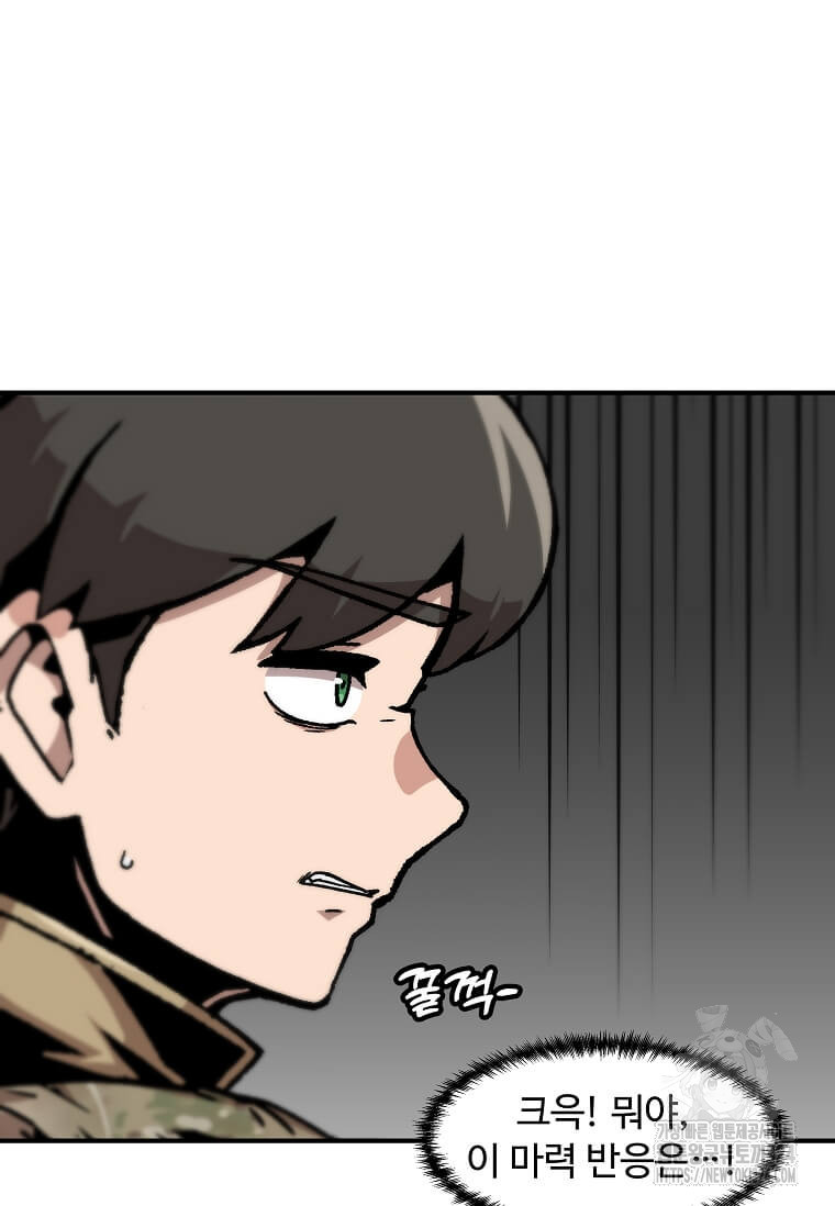 혼자 레벨업 합니다 158화 3