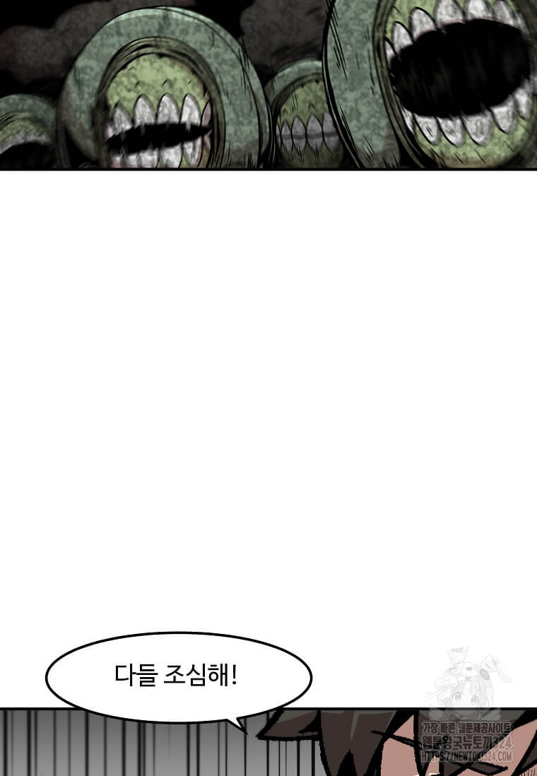 혼자 레벨업 합니다 158화 5
