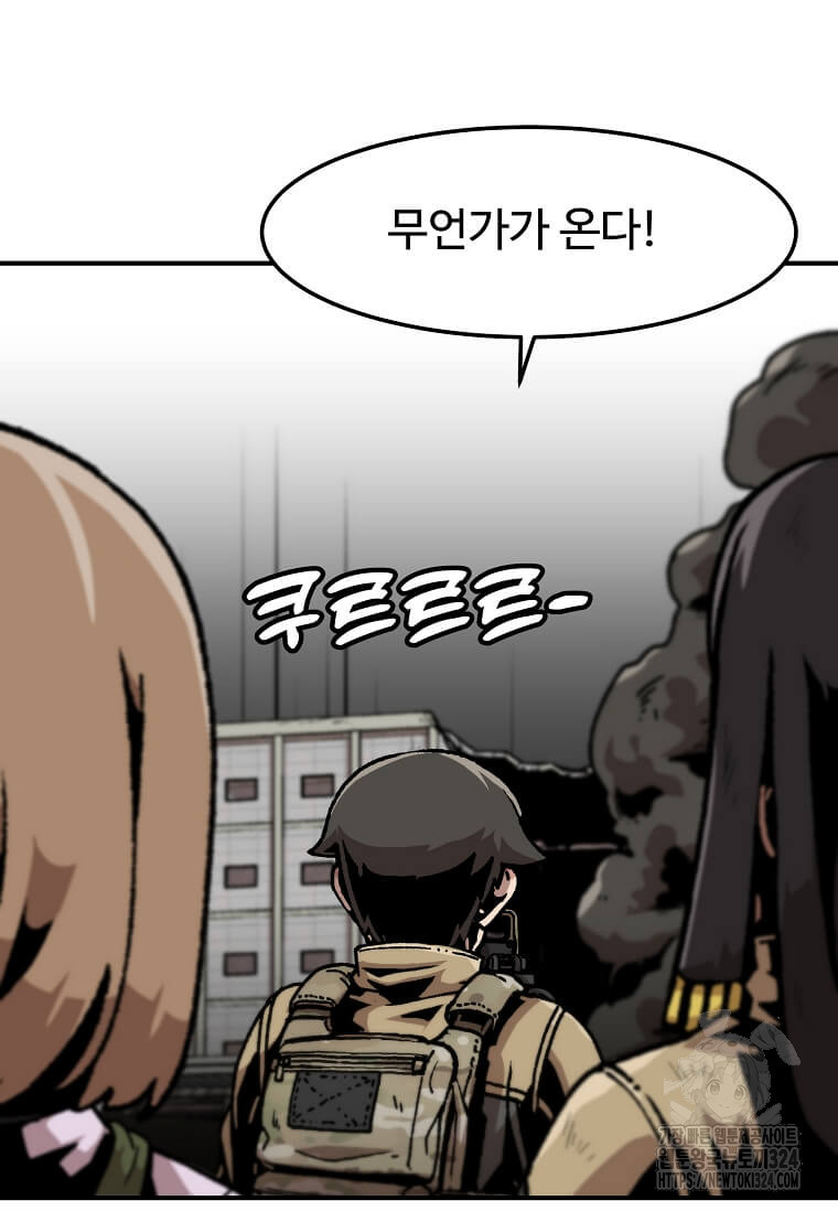 혼자 레벨업 합니다 158화 7
