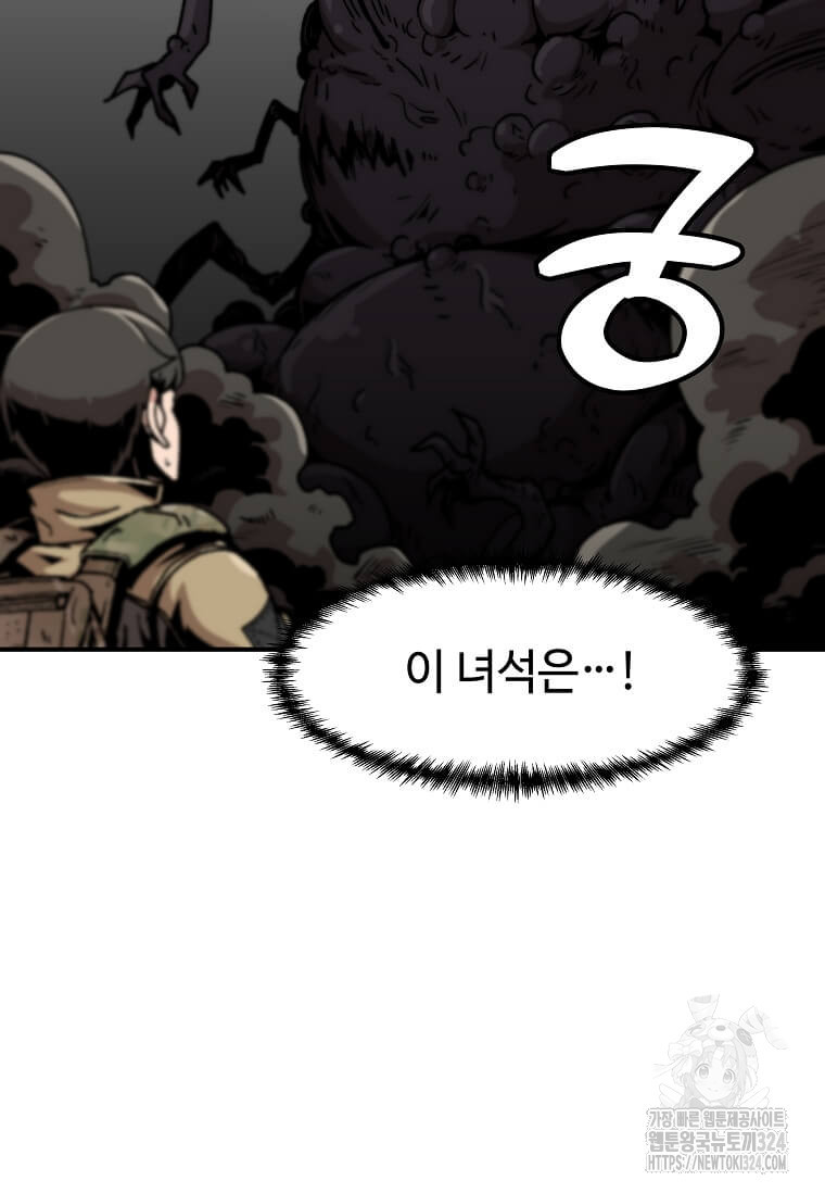 혼자 레벨업 합니다 158화 13