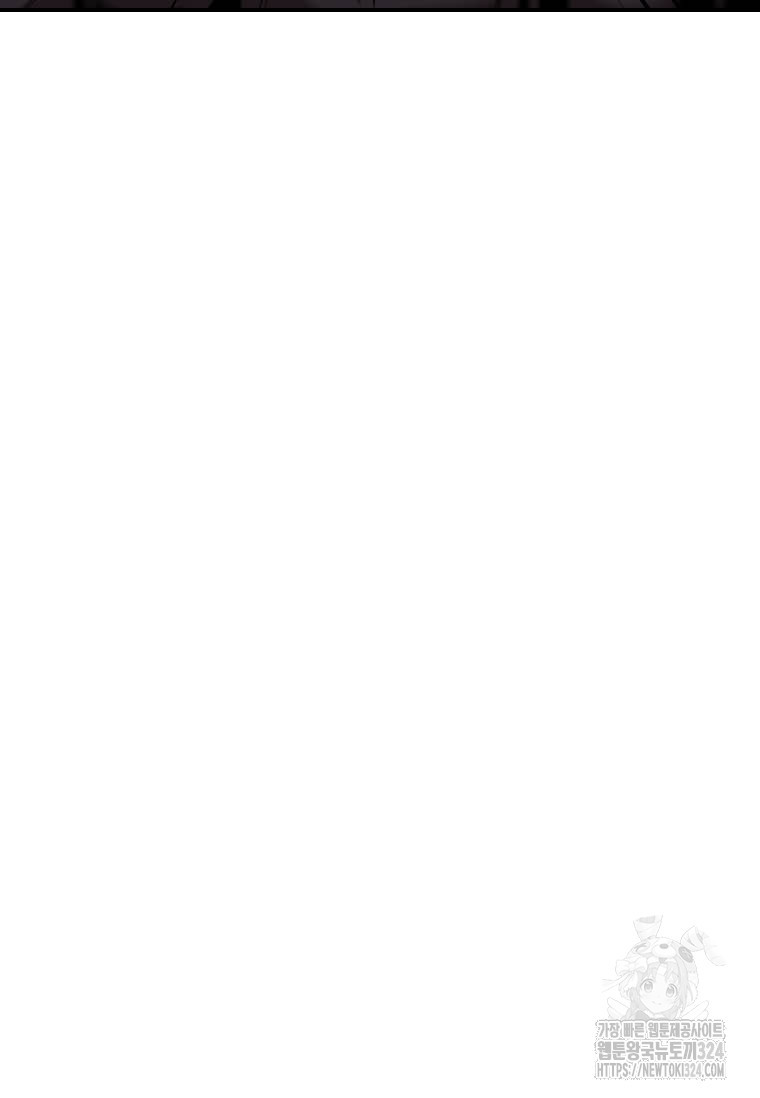 혼자 레벨업 합니다 158화 15