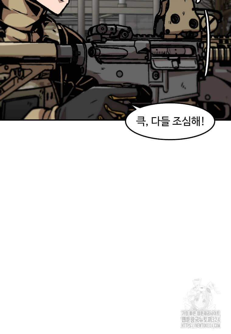 혼자 레벨업 합니다 158화 18