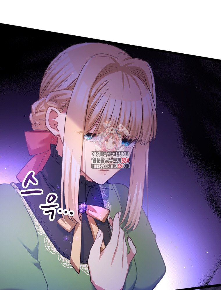 철벽의 영애 49화 1