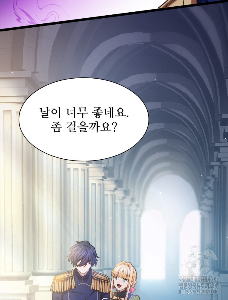 철벽의 영애 49화 3