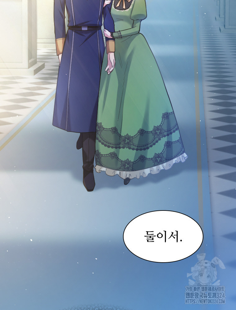 철벽의 영애 49화 4