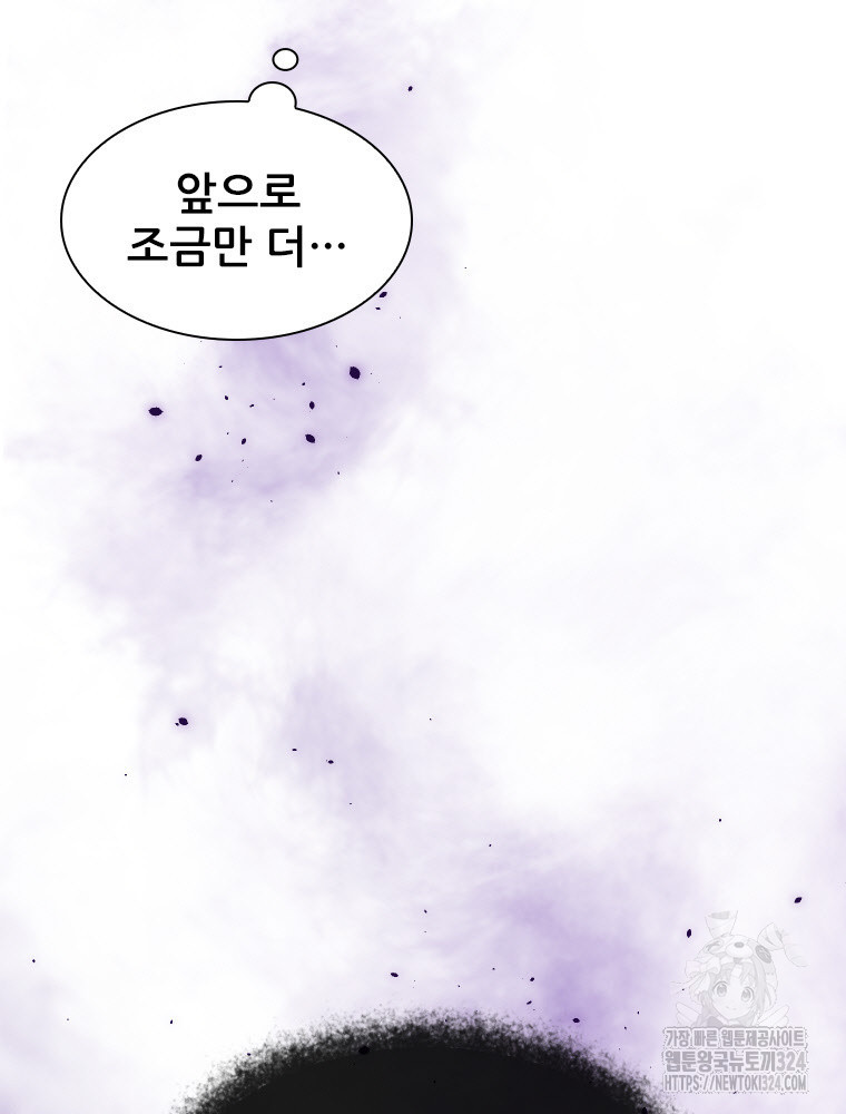 철벽의 영애 49화 14