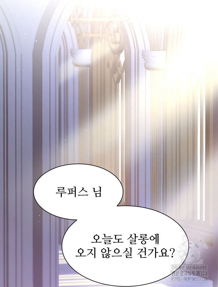 철벽의 영애 49화 18