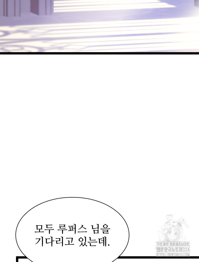 철벽의 영애 49화 19