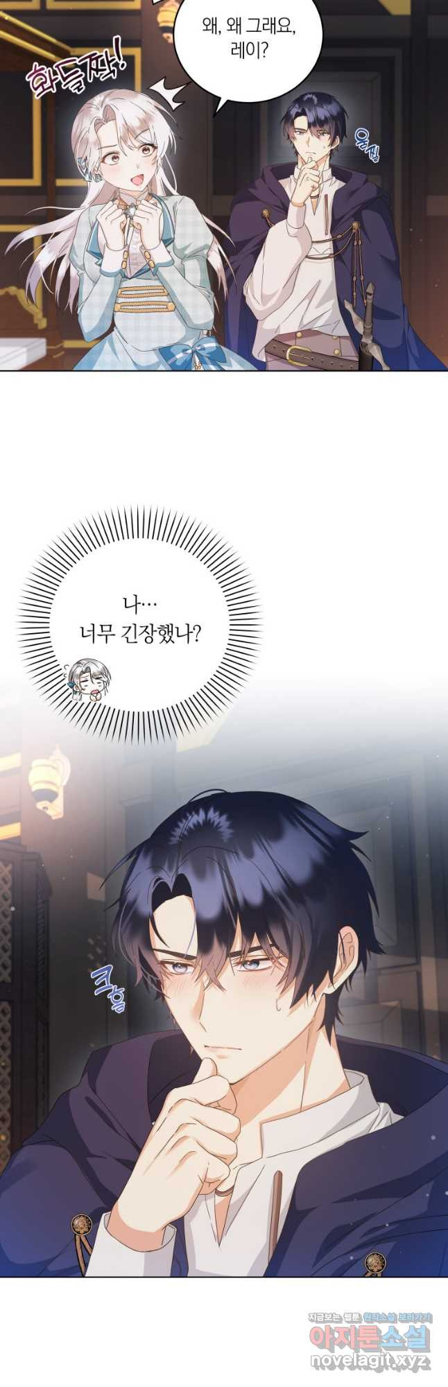 영원한 조연은 없다 30화 3