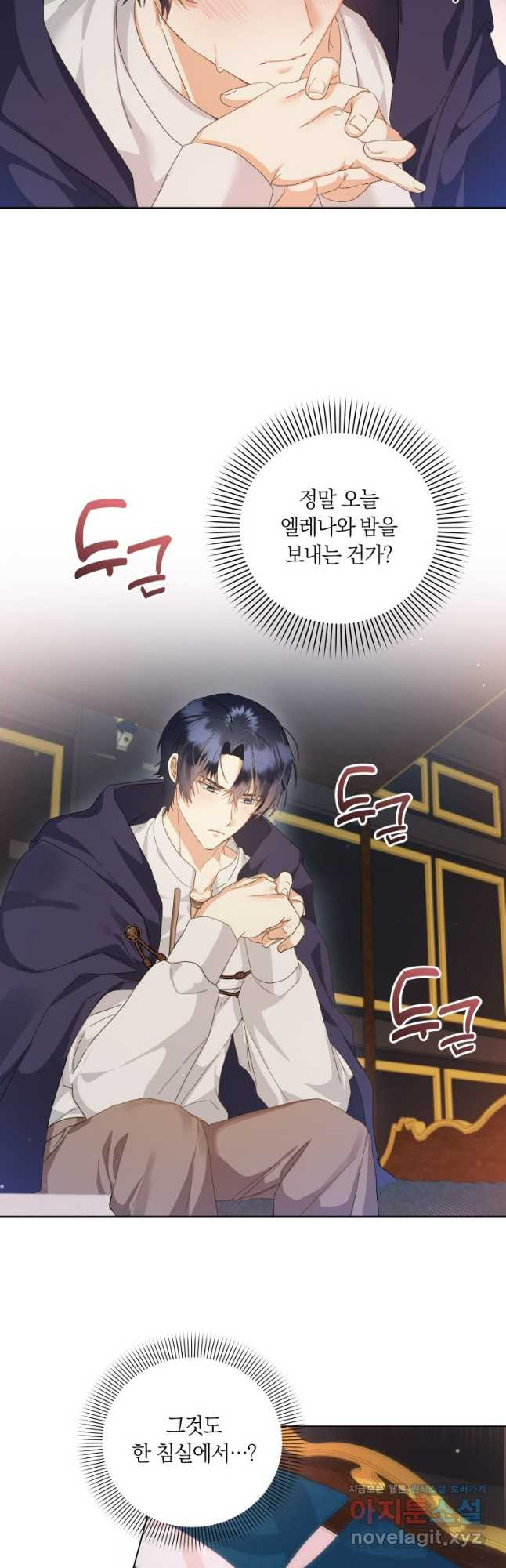 영원한 조연은 없다 30화 5