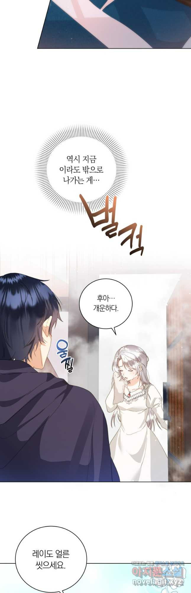 영원한 조연은 없다 30화 6