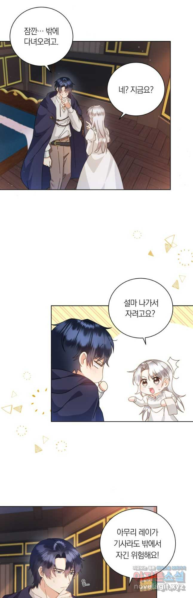 영원한 조연은 없다 30화 8