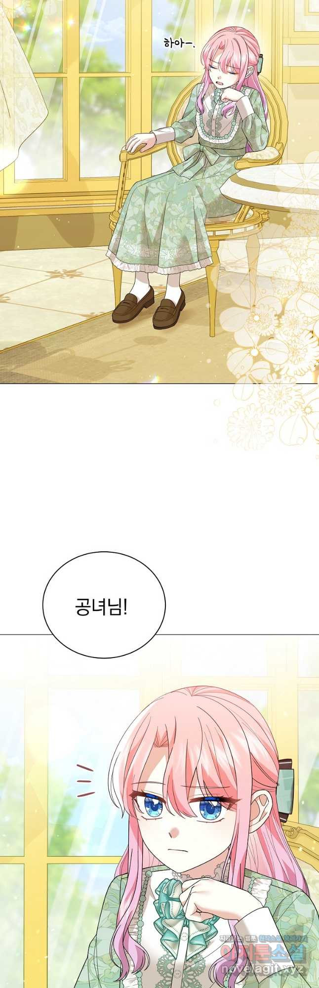 소공녀는 파혼을 기다린다 42화 2