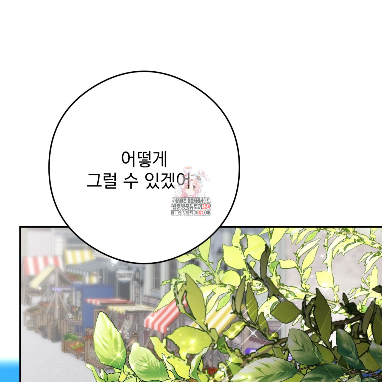이스닐다 98화 1
