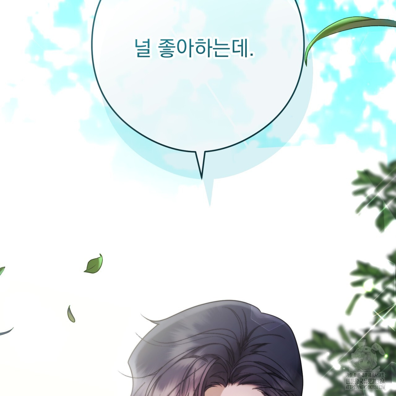 이스닐다 98화 4