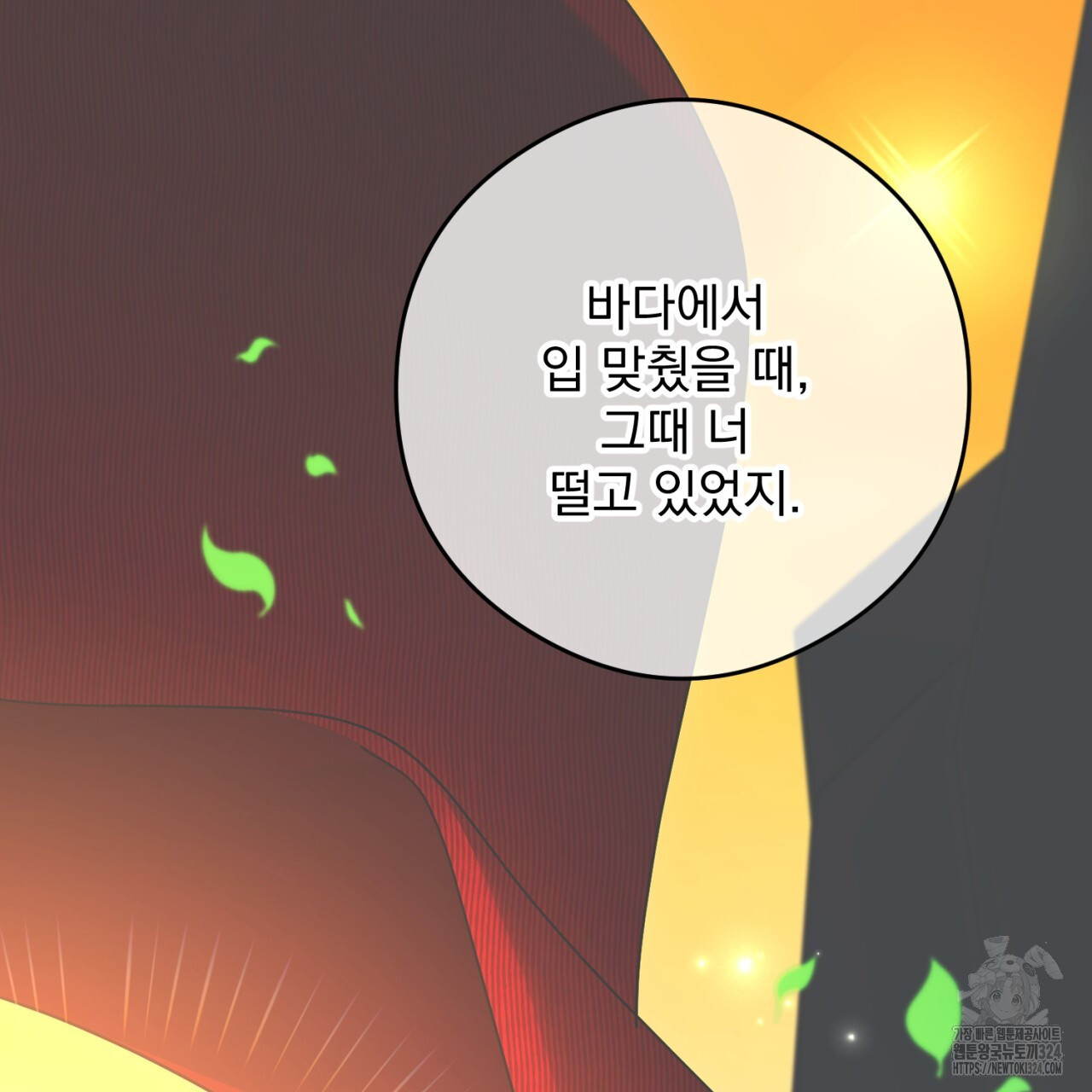 이스닐다 98화 10