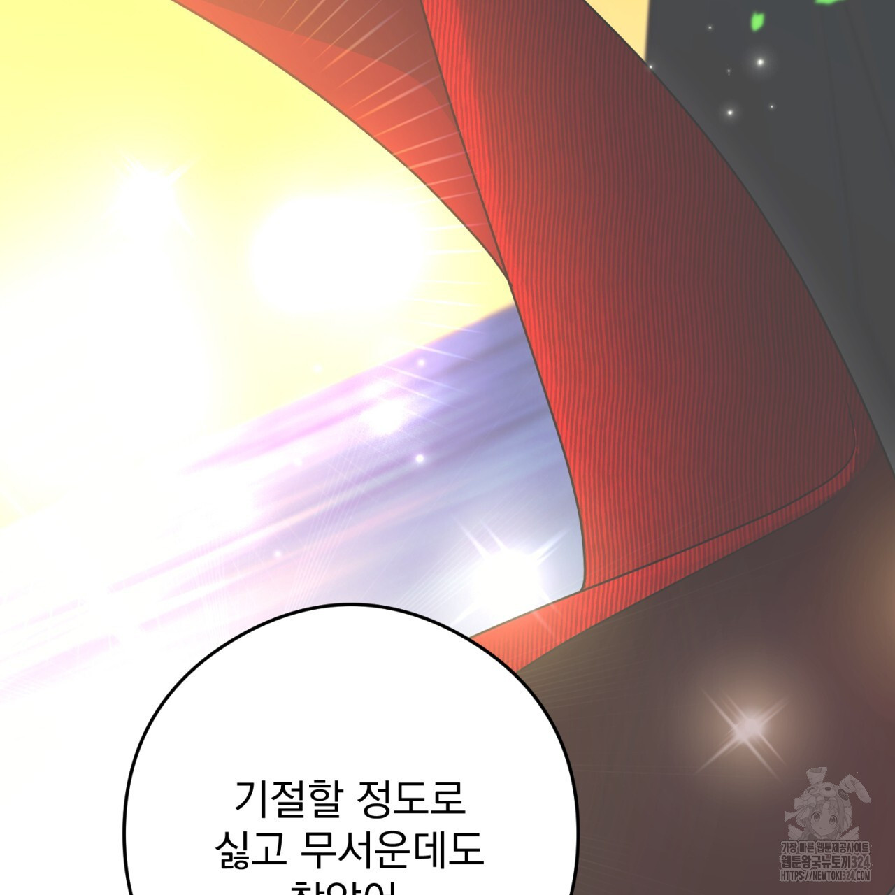 이스닐다 98화 11