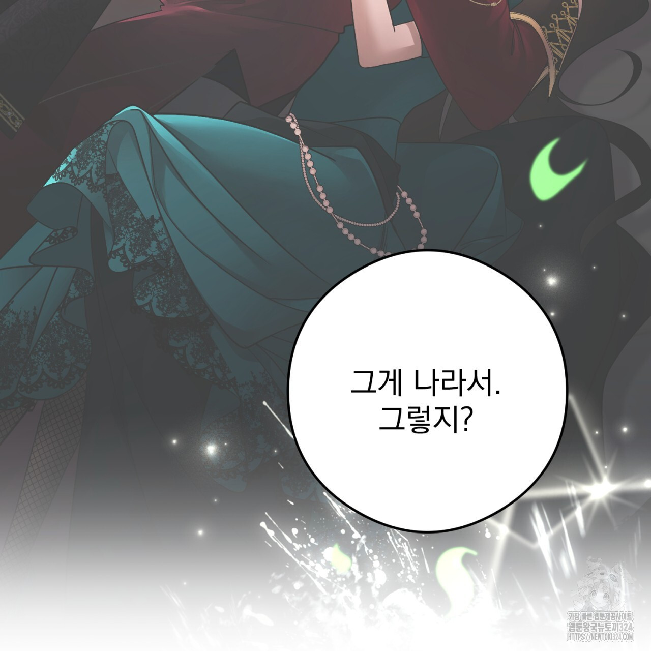 이스닐다 98화 13
