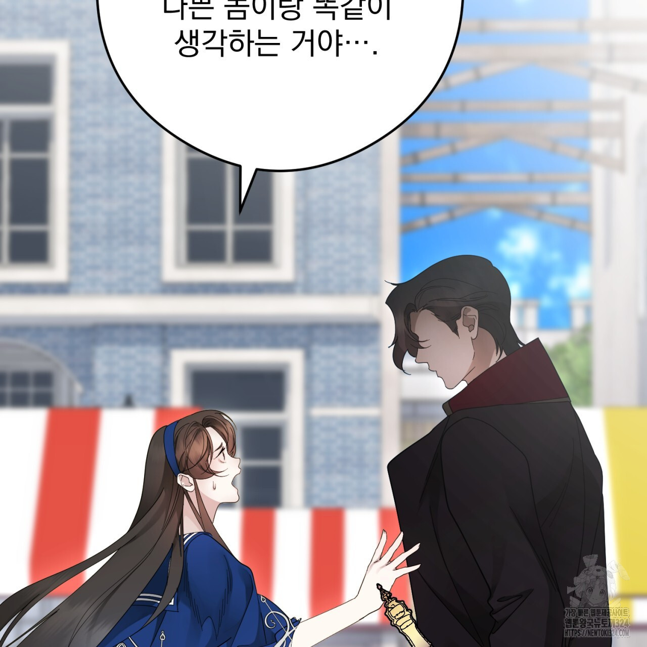 이스닐다 98화 15