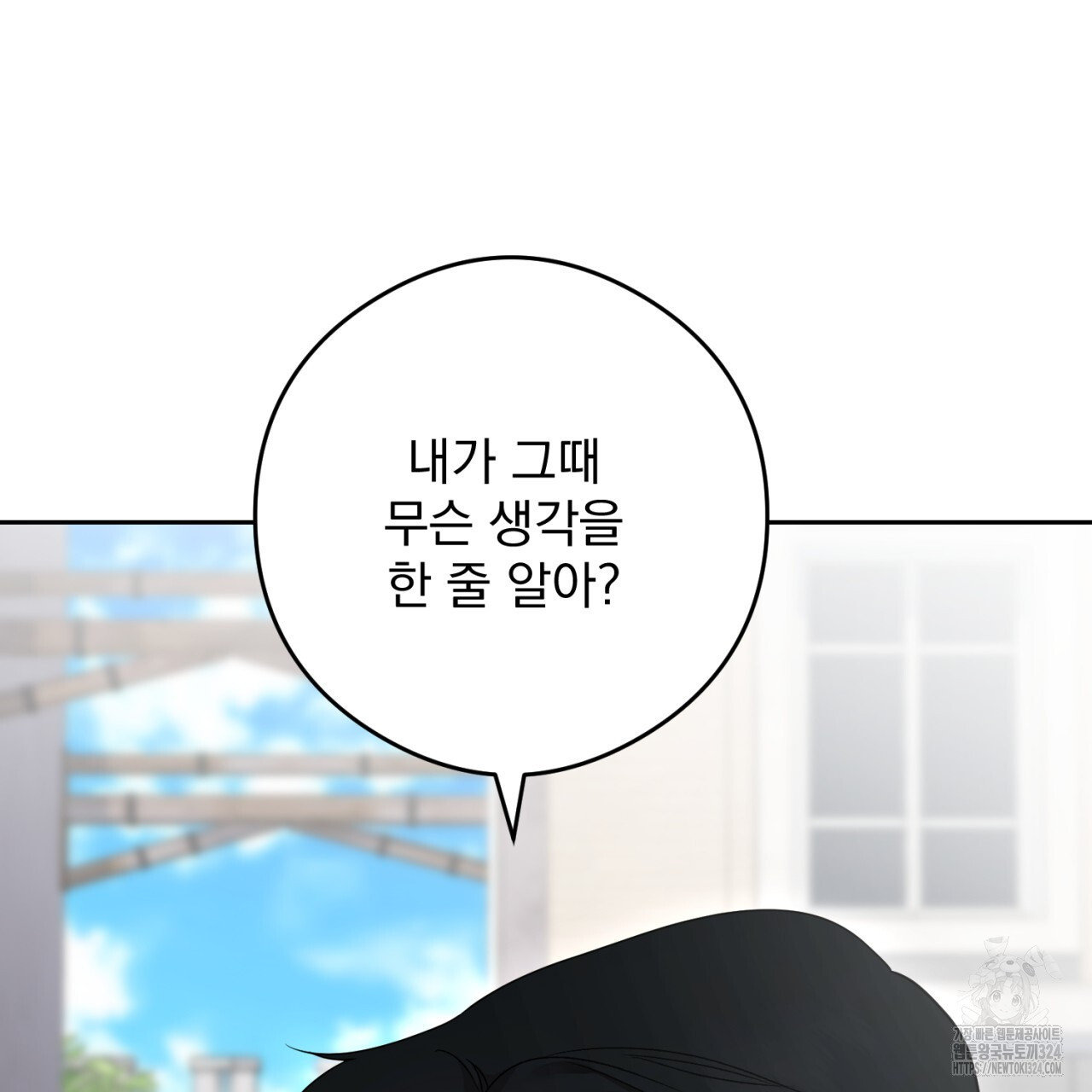 이스닐다 98화 17