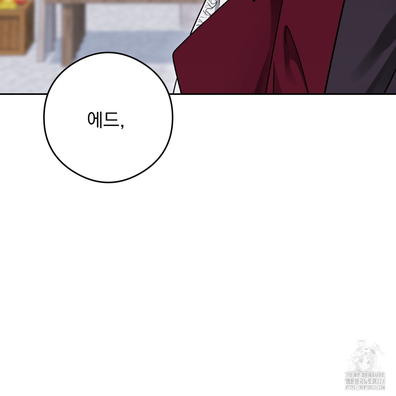 이스닐다 98화 19