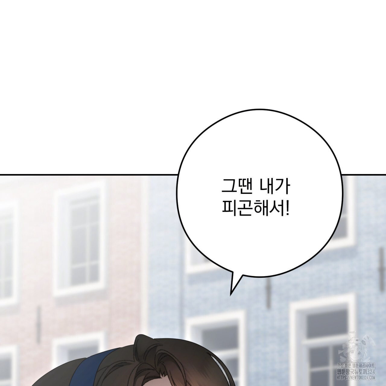 이스닐다 98화 20