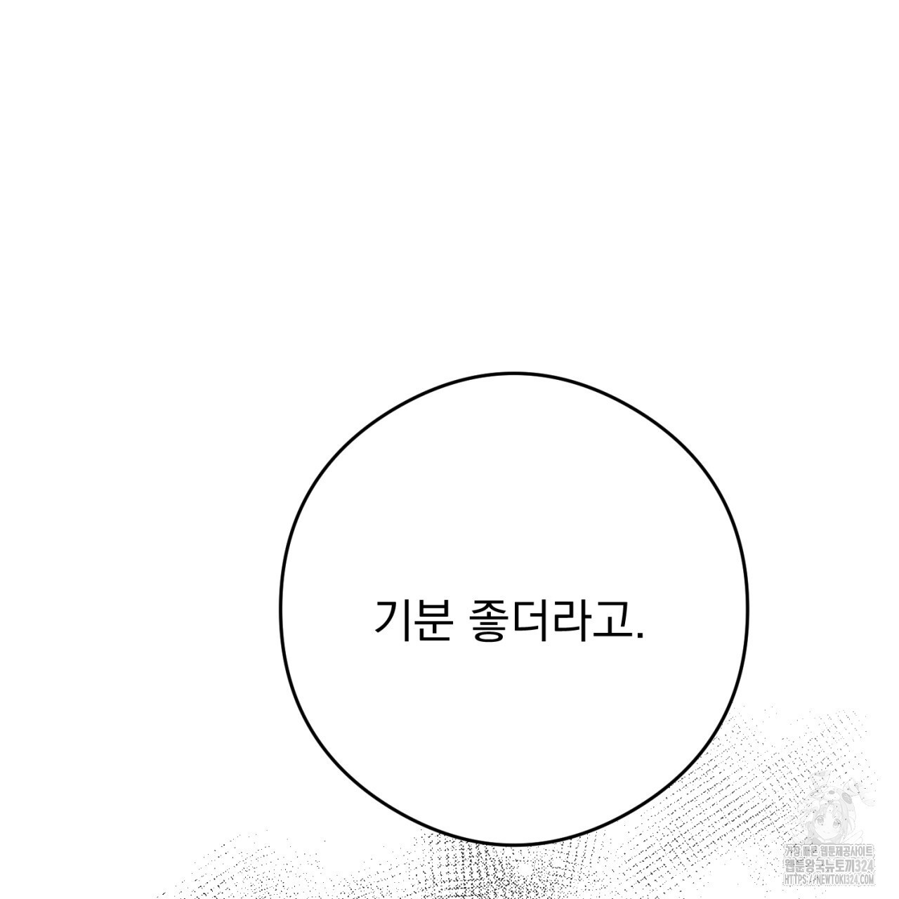 이스닐다 98화 24